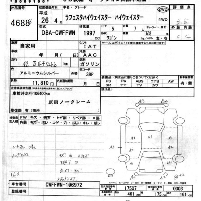 Аукционный лист