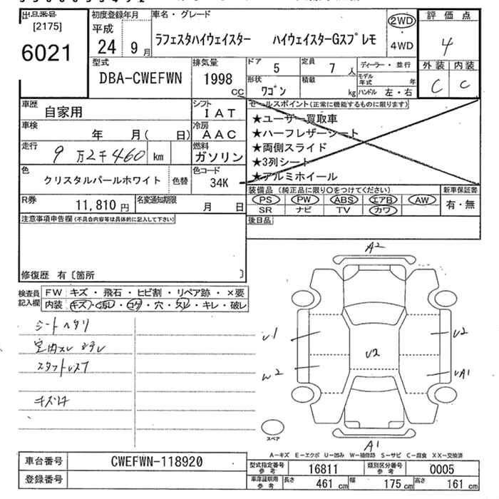 Аукционный лист