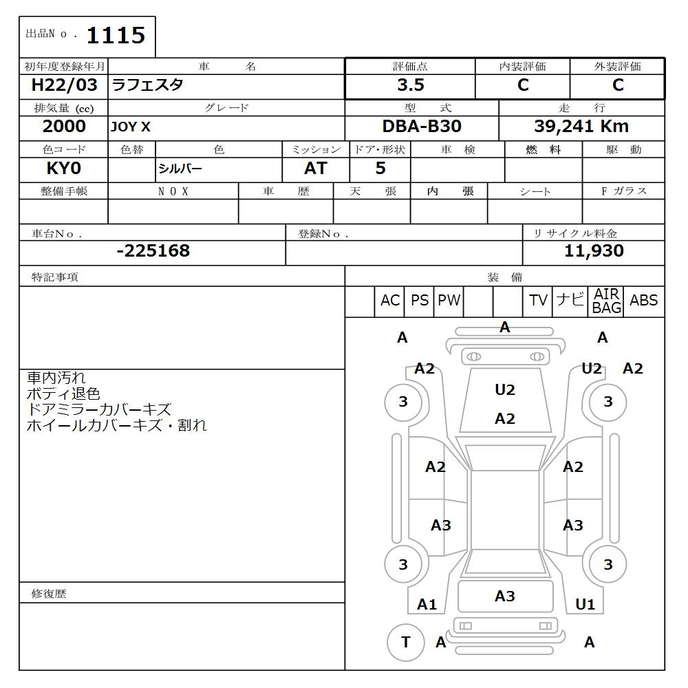 Аукционный лист