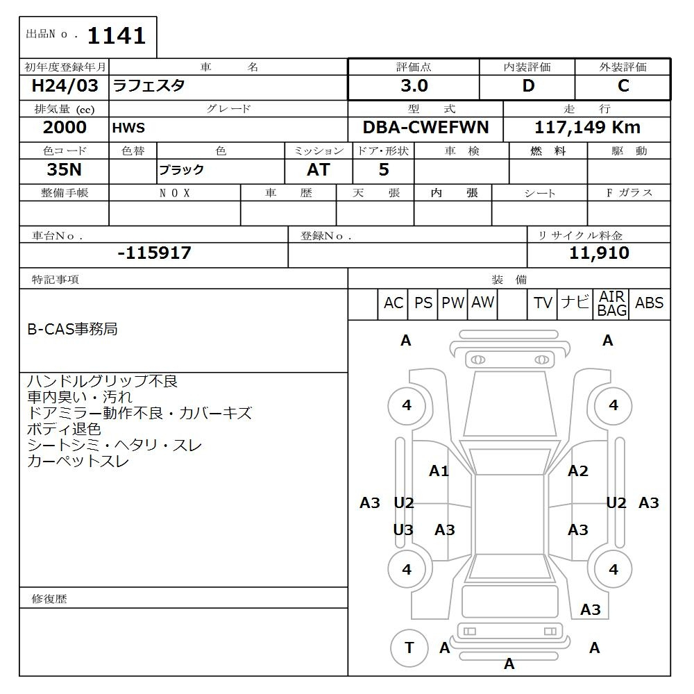Аукционный лист
