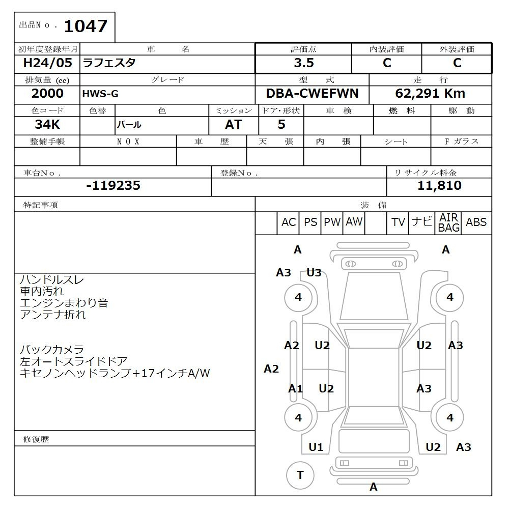 Аукционный лист