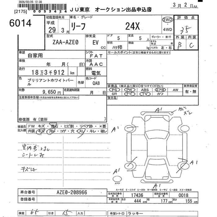 Аукционный лист