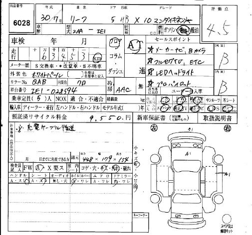 Аукционный лист