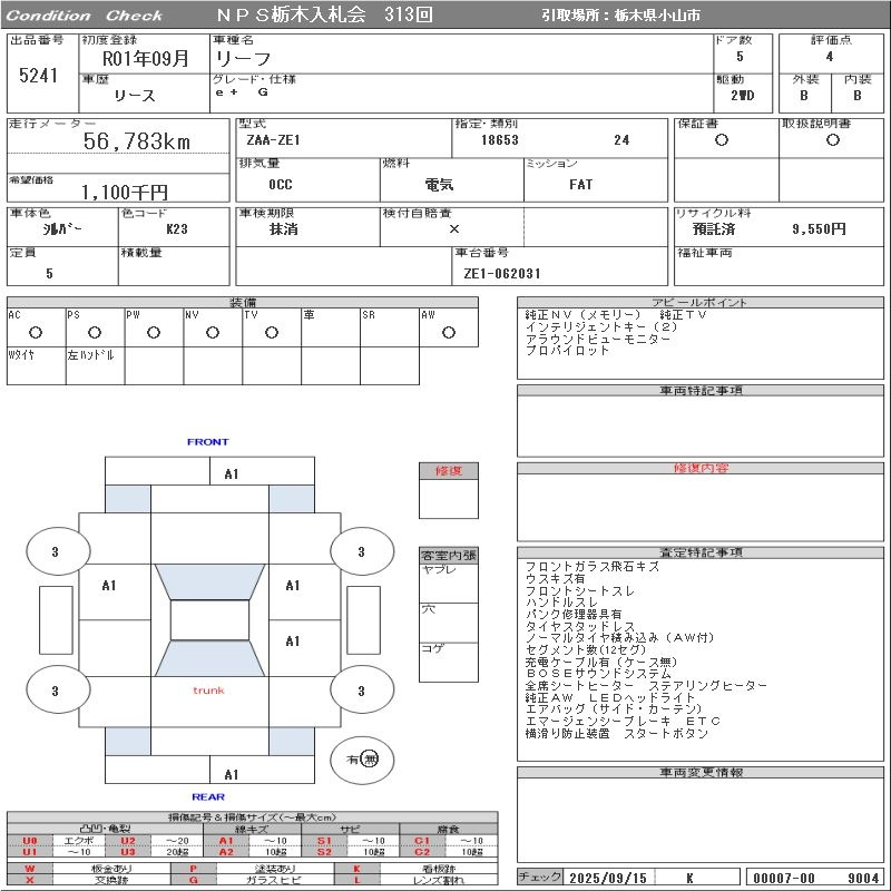 Аукционный лист