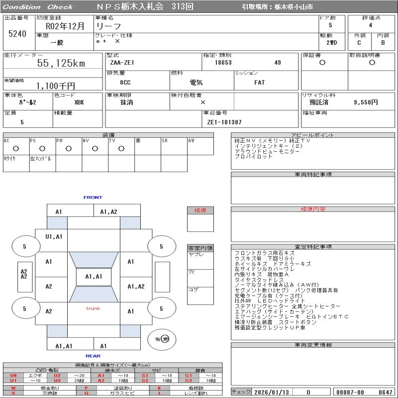 Аукционный лист