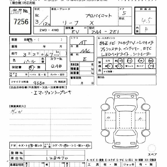 Аукционный лист