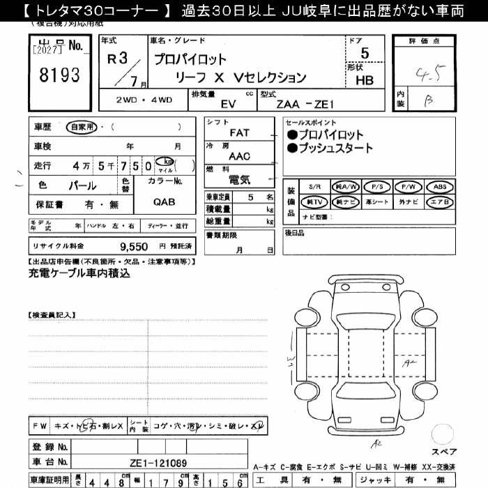 Аукционный лист