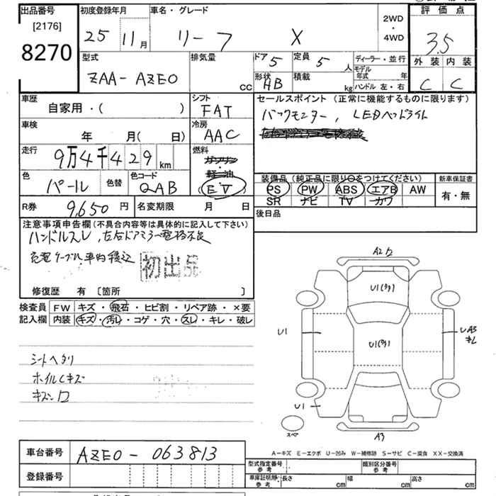 Аукционный лист