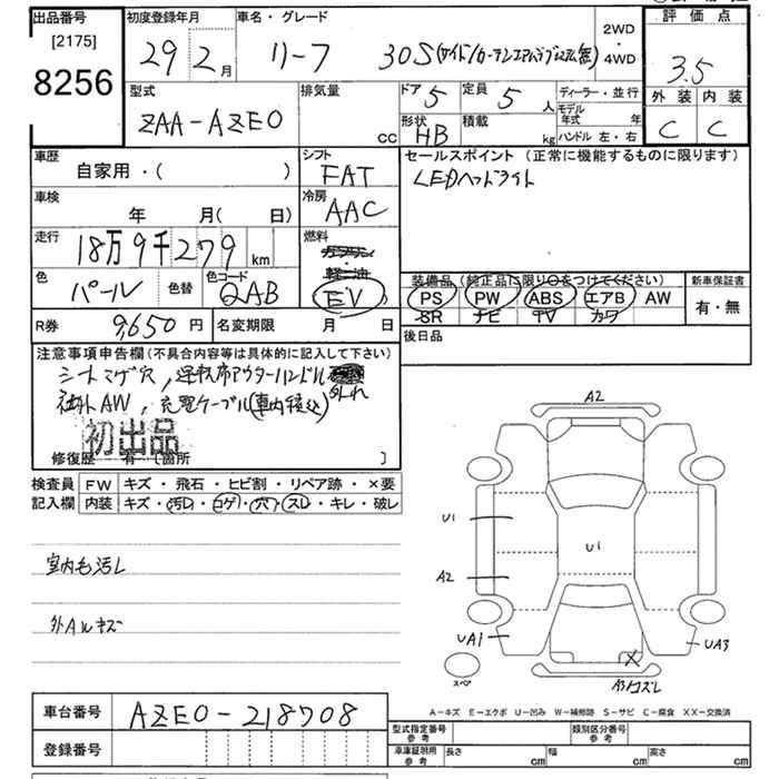 Аукционный лист