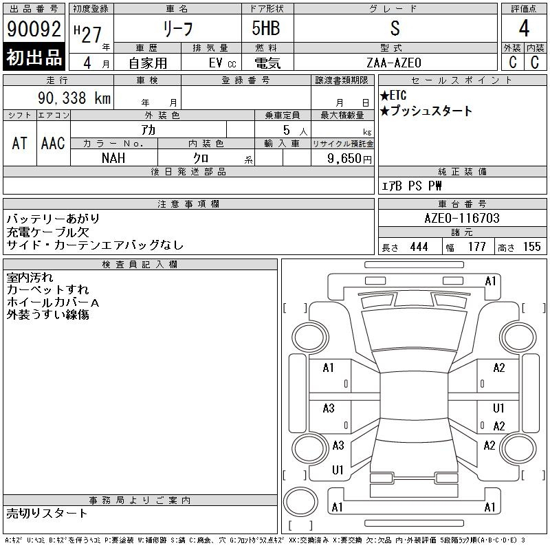 Аукционный лист