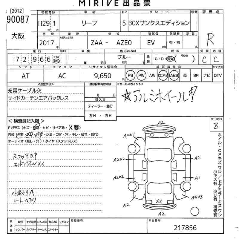 Аукционный лист