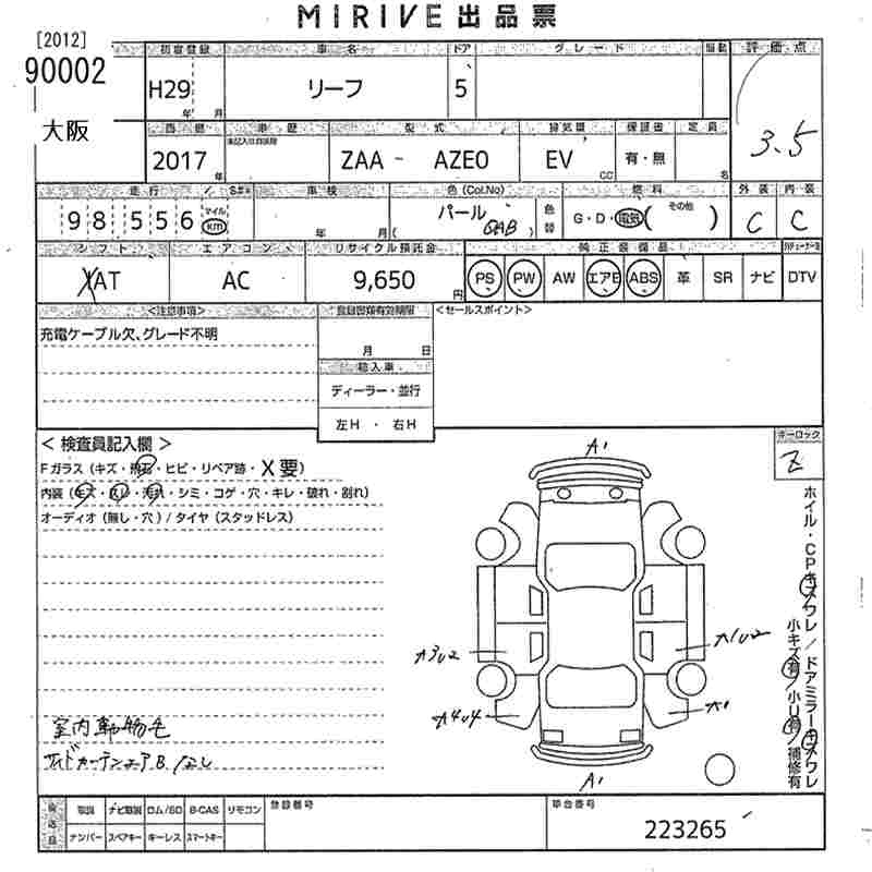 Аукционный лист