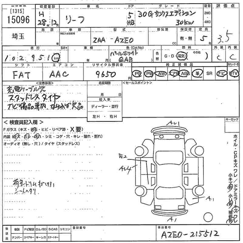 Аукционный лист