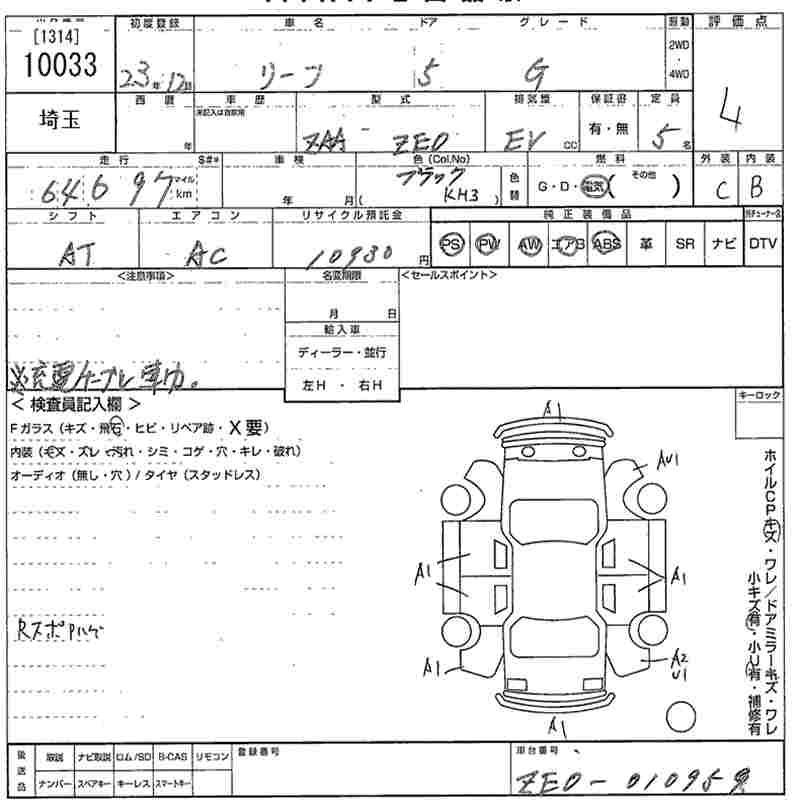 Аукционный лист
