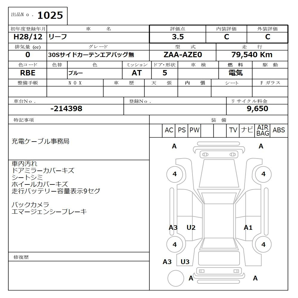 Аукционный лист