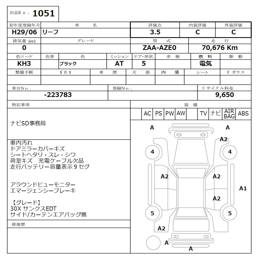 Аукционный лист