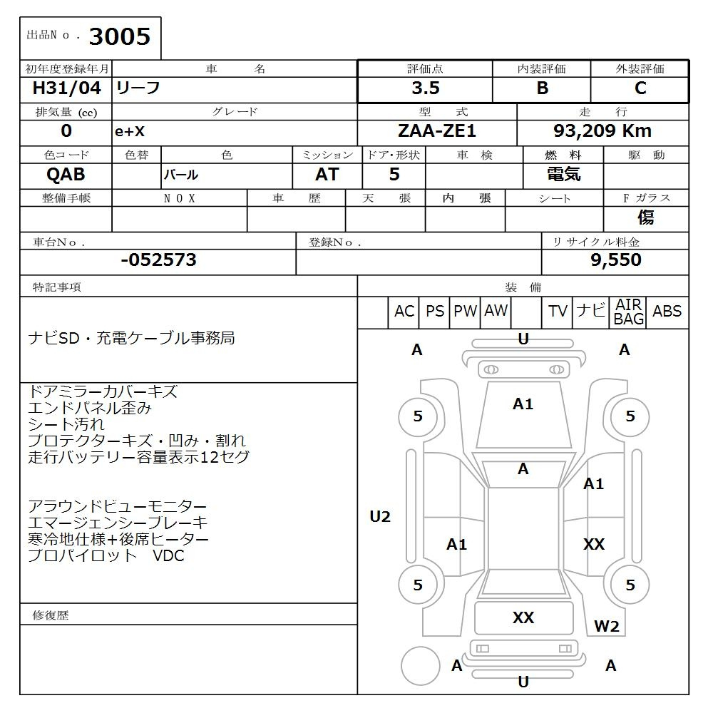 Аукционный лист
