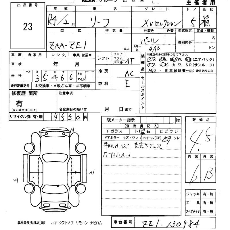 Аукционный лист