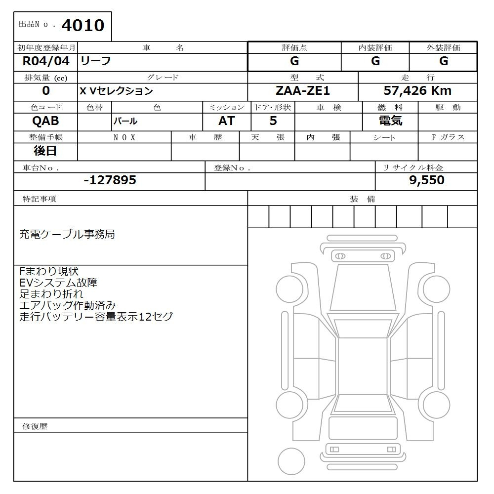 Аукционный лист