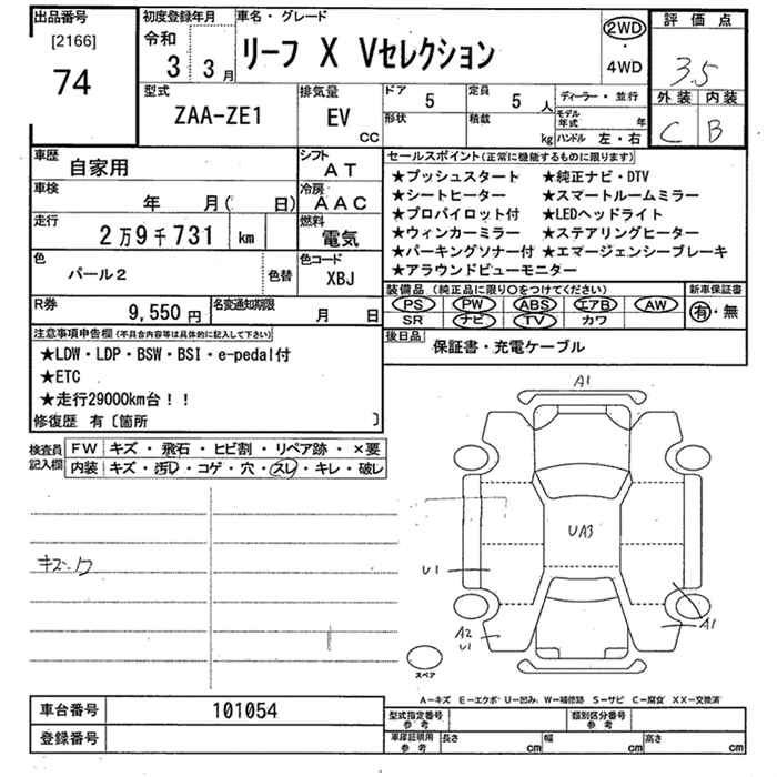 Аукционный лист