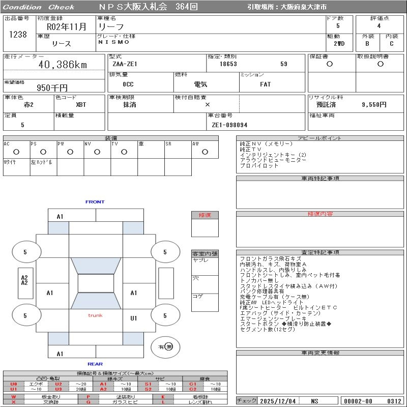 Аукционный лист