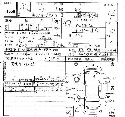 Аукционный лист