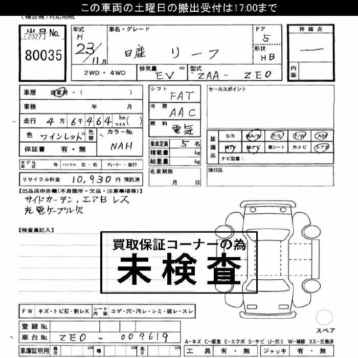Аукционный лист