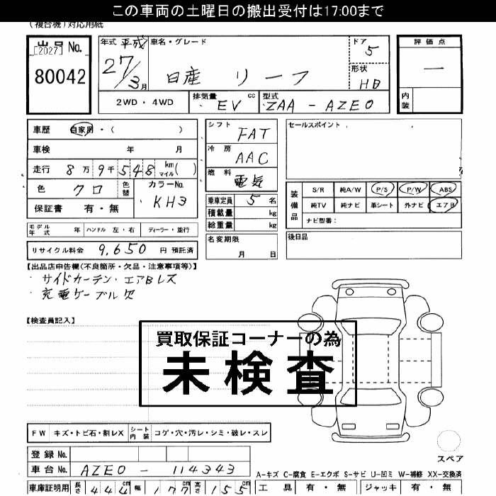 Аукционный лист