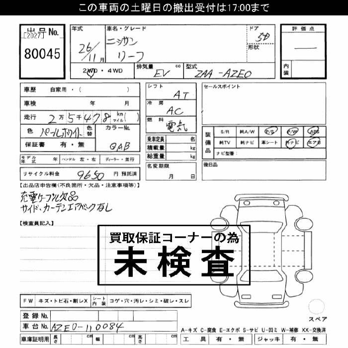 Аукционный лист