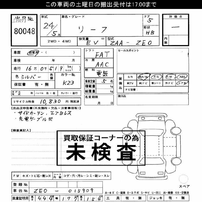 Аукционный лист