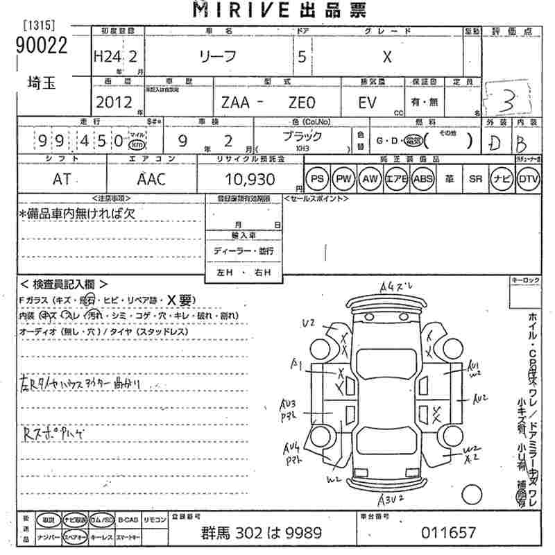 Аукционный лист