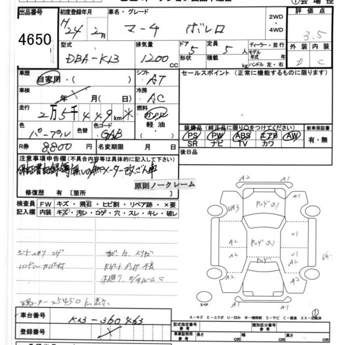 Аукционный лист