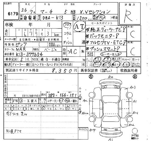Аукционный лист