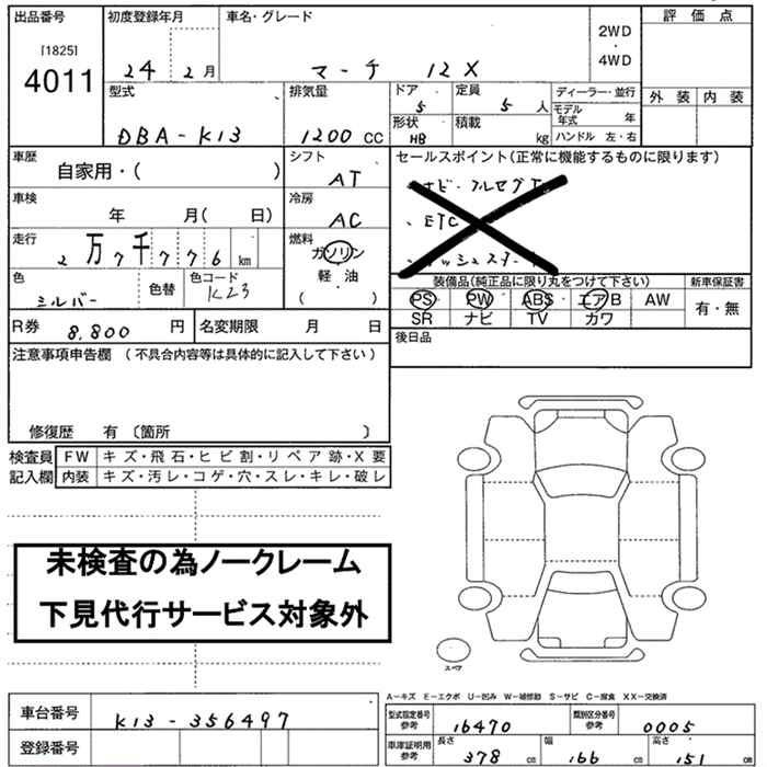 Аукционный лист