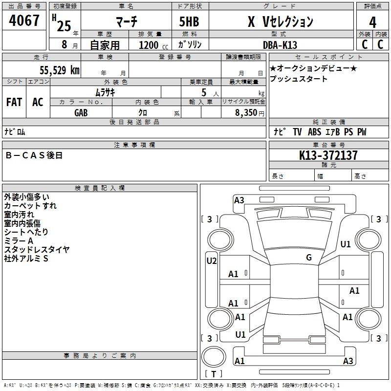 Аукционный лист