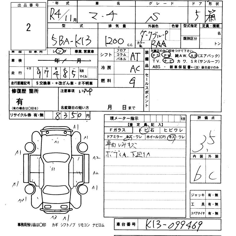 Аукционный лист