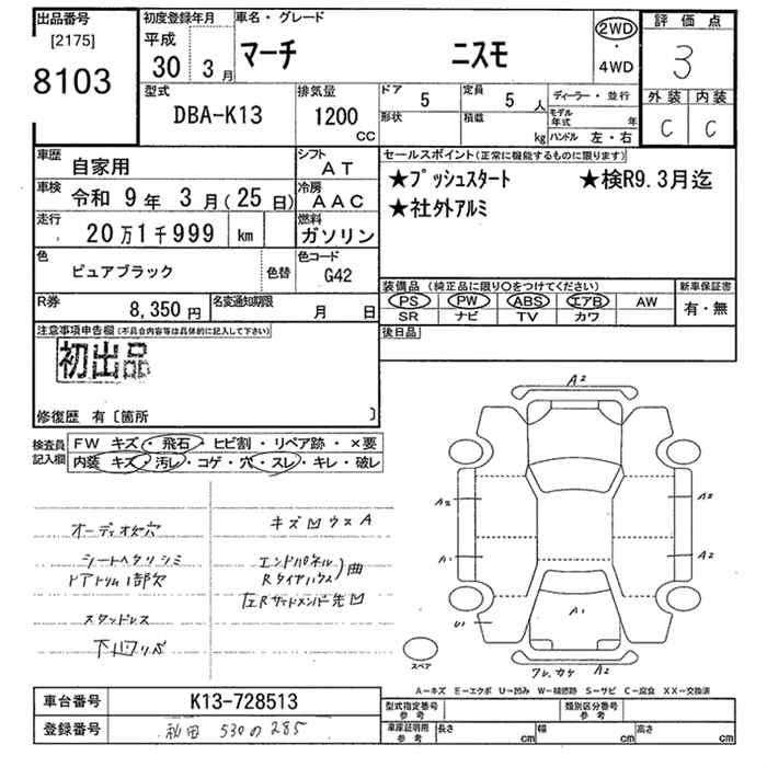 Аукционный лист