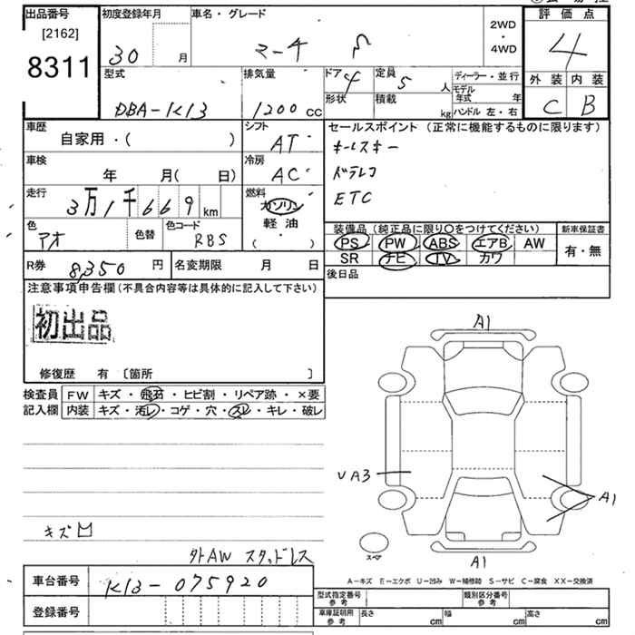 Аукционный лист