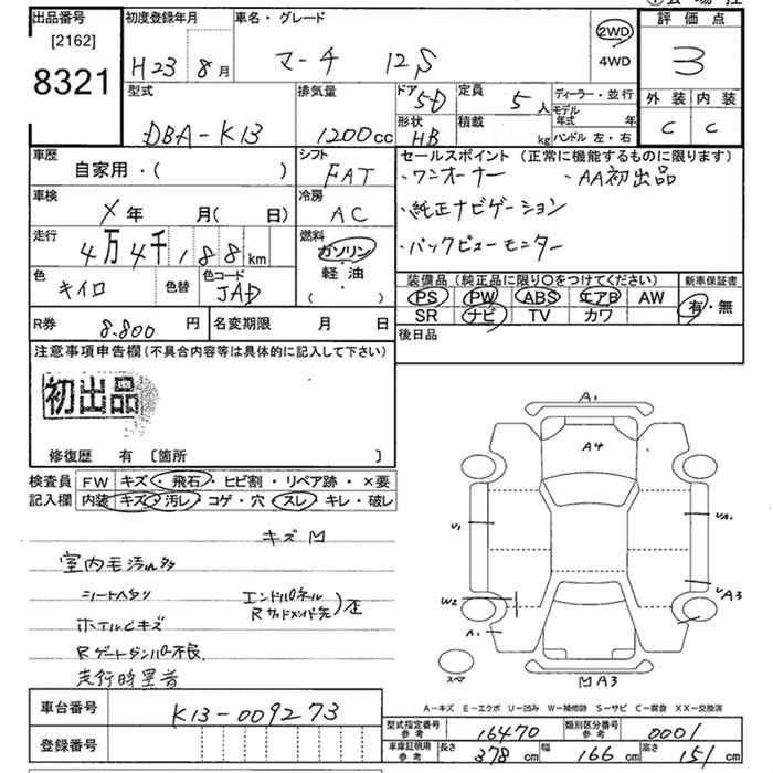 Аукционный лист