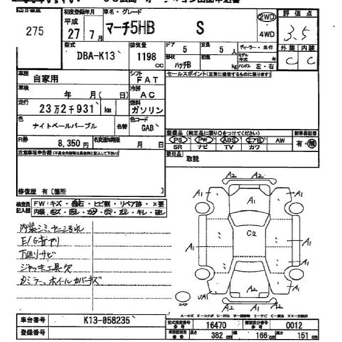 Аукционный лист