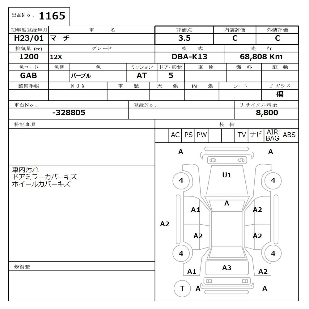 Аукционный лист