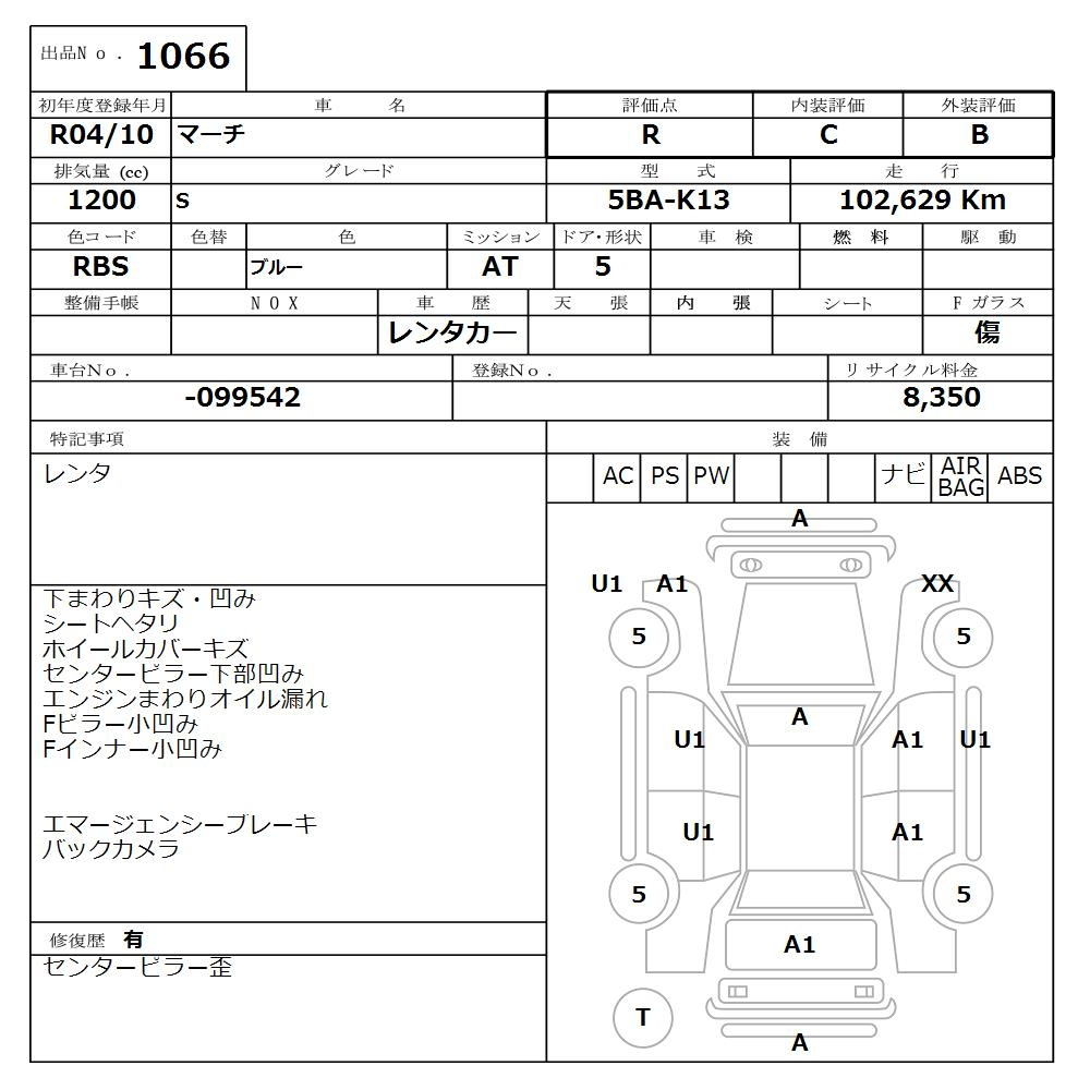 Аукционный лист