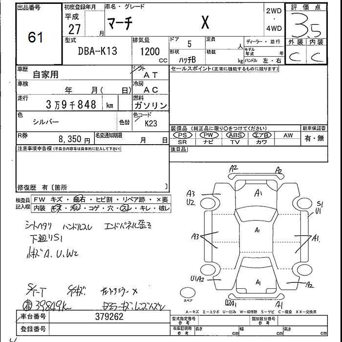 Аукционный лист