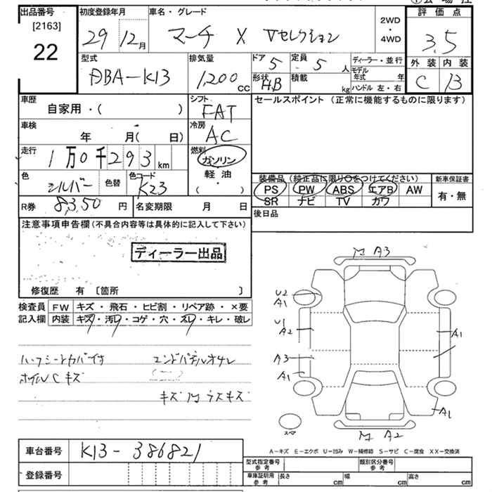 Аукционный лист