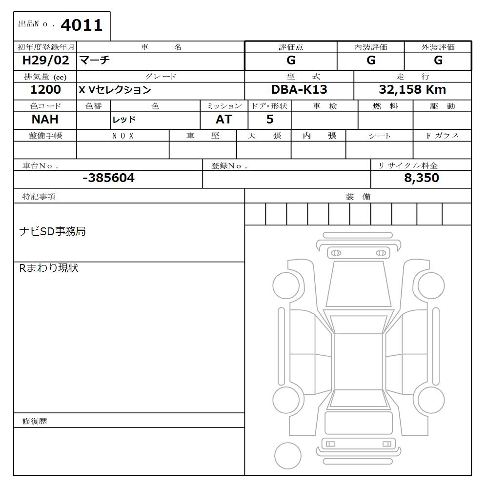 Аукционный лист