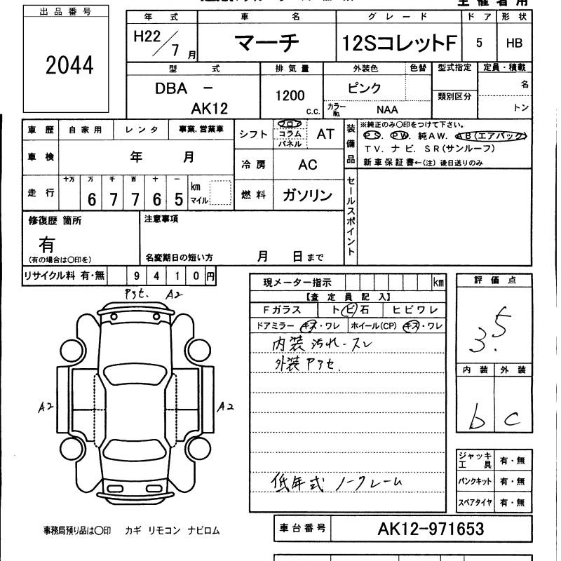 Аукционный лист