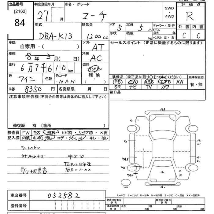 Аукционный лист