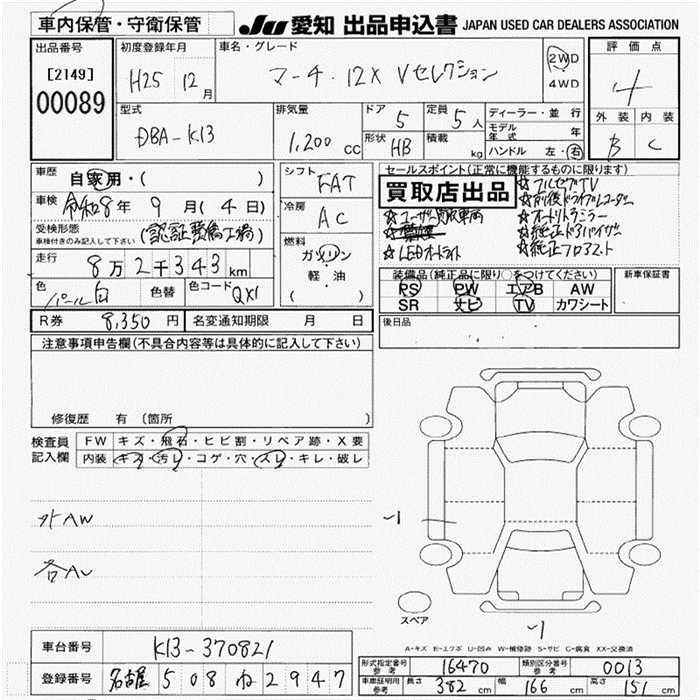 Аукционный лист