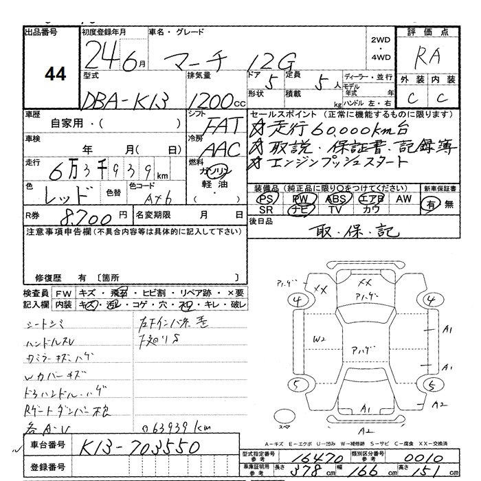 Аукционный лист