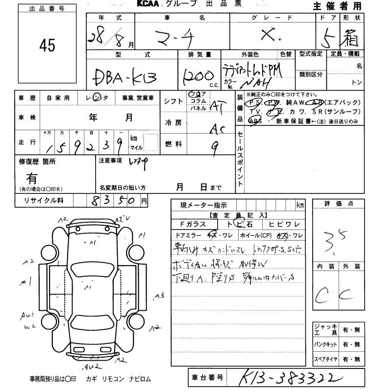 Аукционный лист